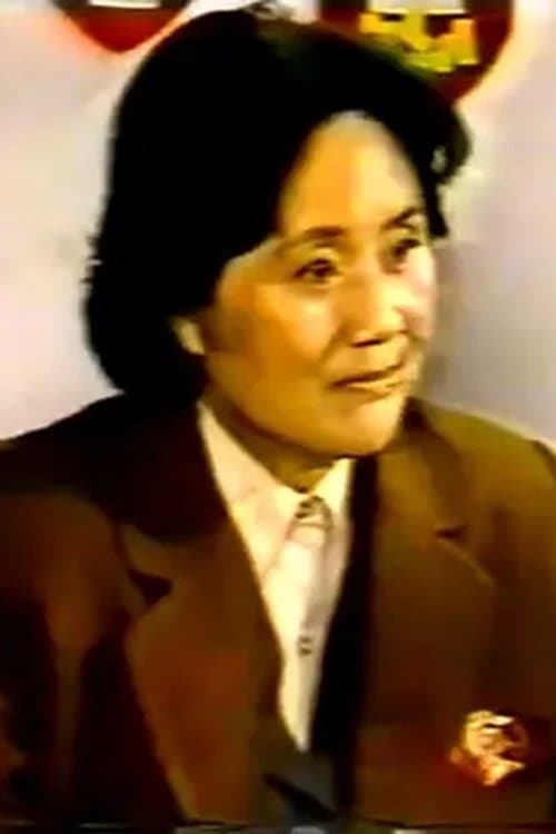 孟谦 zdjęcie
