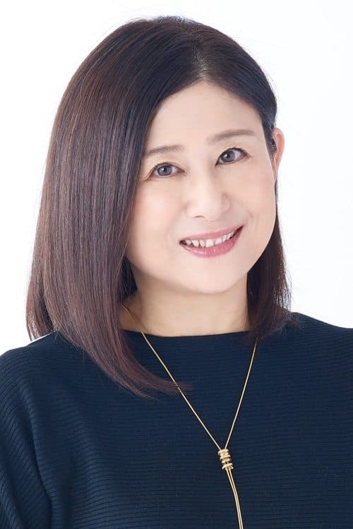 渕崎ゆり子 zdjęcie
