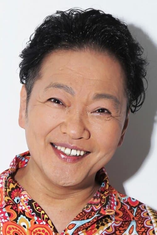 山口勝平 zdjęcie