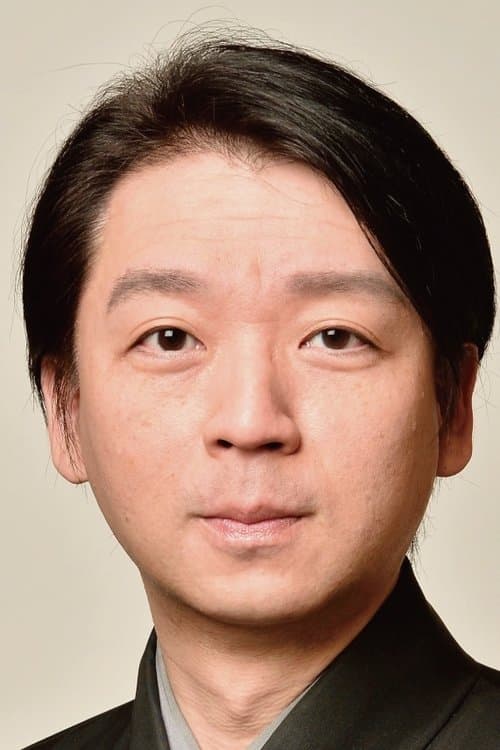 茂山逸平 zdjęcie