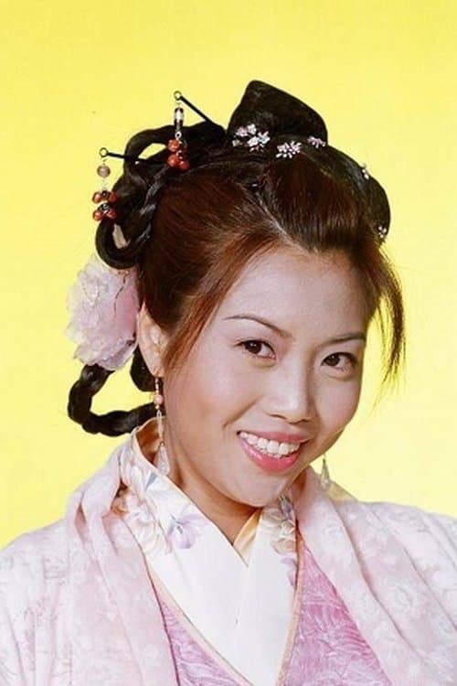 梅小惠 zdjęcie