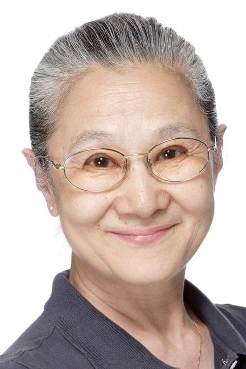 谷育子 zdjęcie