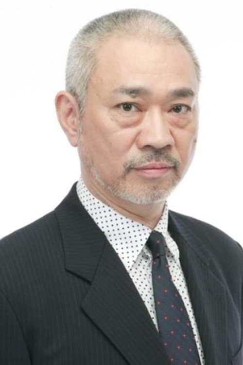 大友龍三郎 zdjęcie