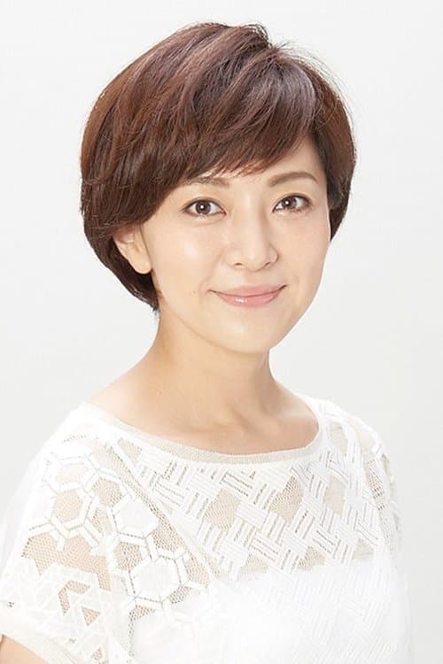 本名陽子 zdjęcie