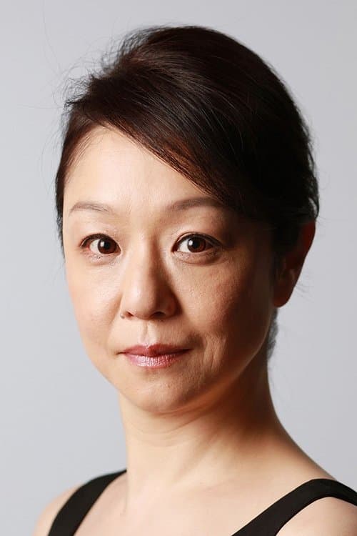 山下容莉枝 zdjęcie