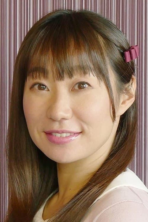 下屋則子 zdjęcie