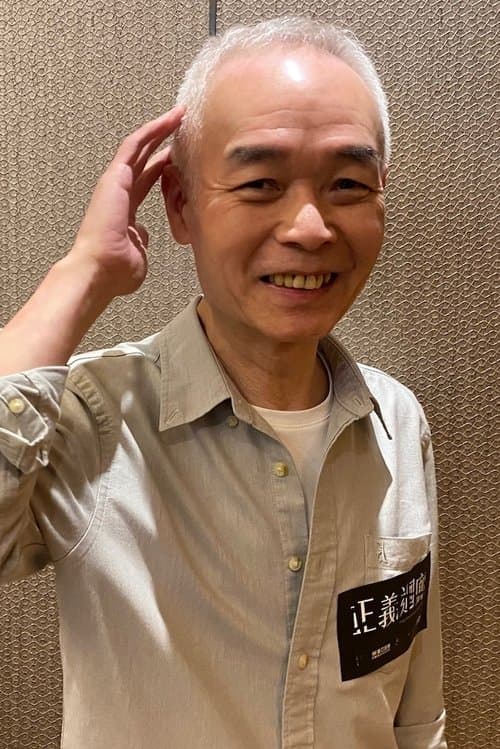 黃華和 zdjęcie