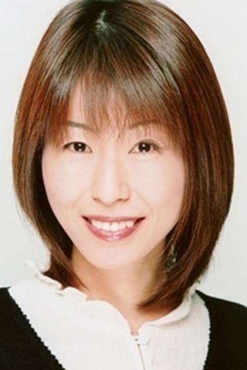 根谷美智子 zdjęcie