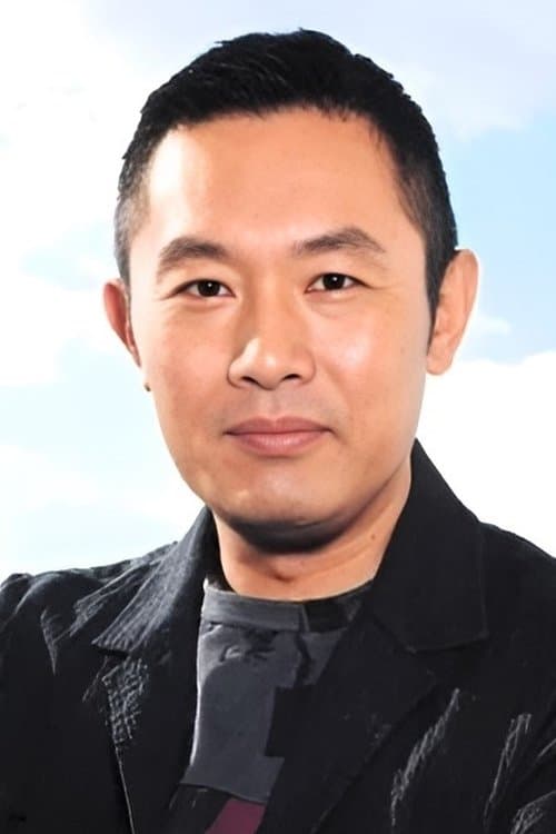 内藤剛志 zdjęcie
