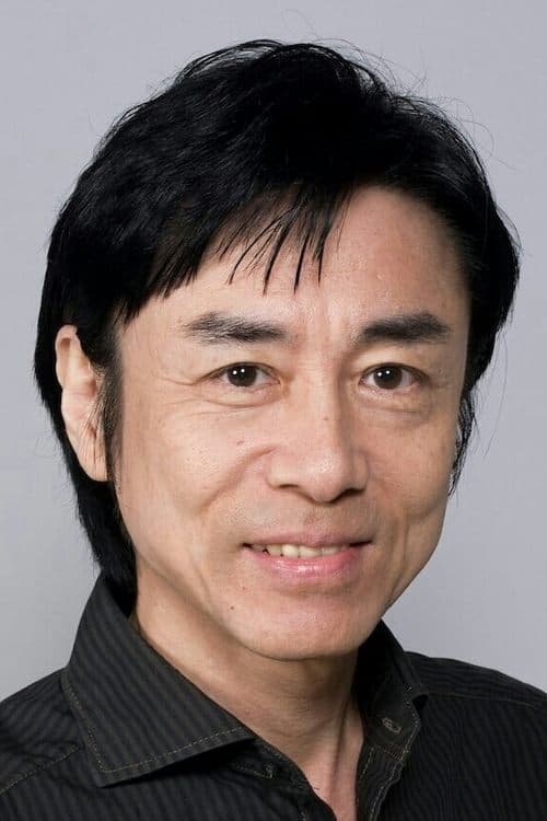 家中宏 zdjęcie