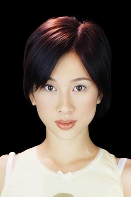 文頌嫻 zdjęcie