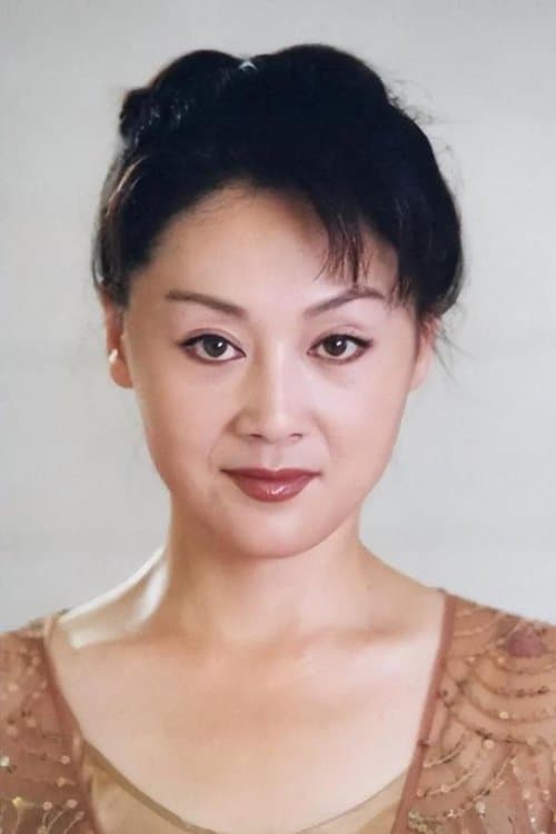 王姬 zdjęcie