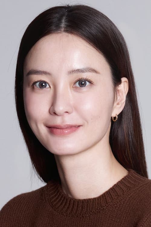 정유미 zdjęcie
