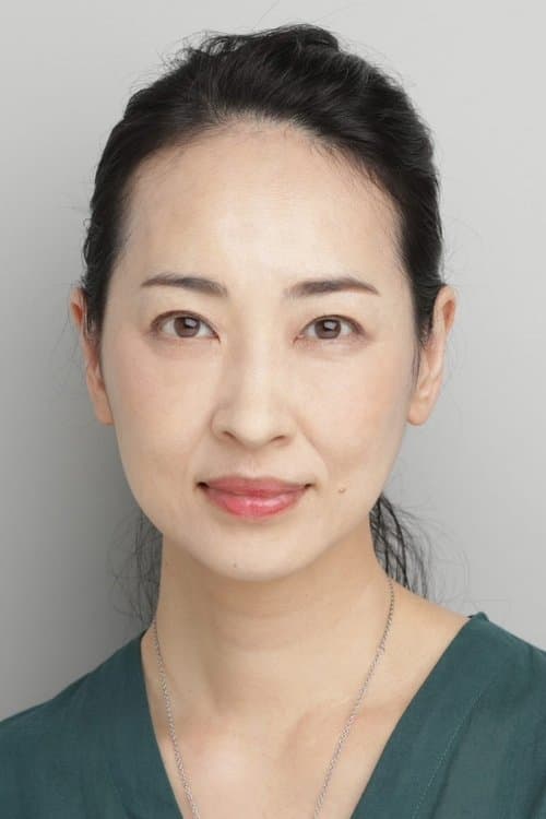 大家由祐子 zdjęcie