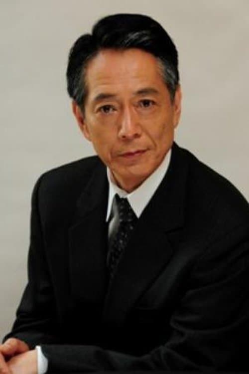 並樹史朗 zdjęcie