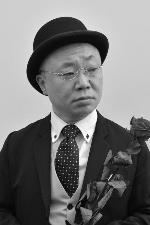 三島ゆたか zdjęcie