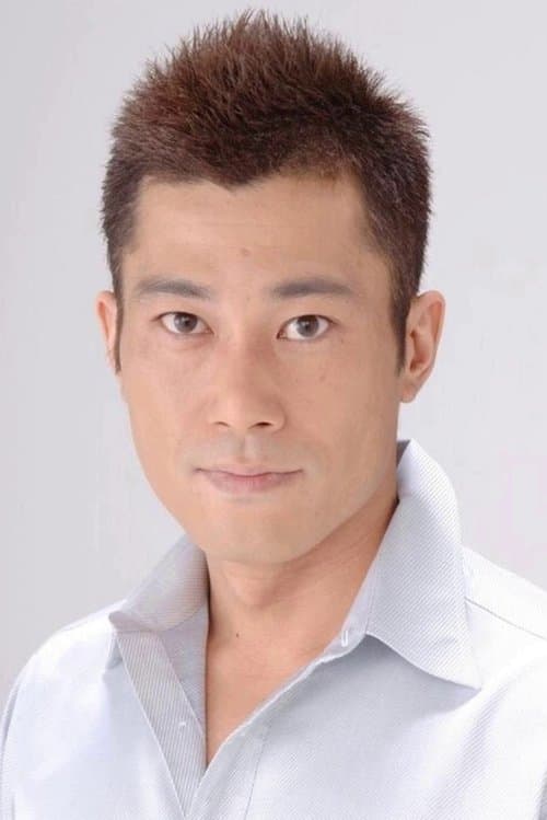 逸見太郎 zdjęcie