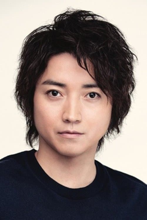 藤原竜也 zdjęcie