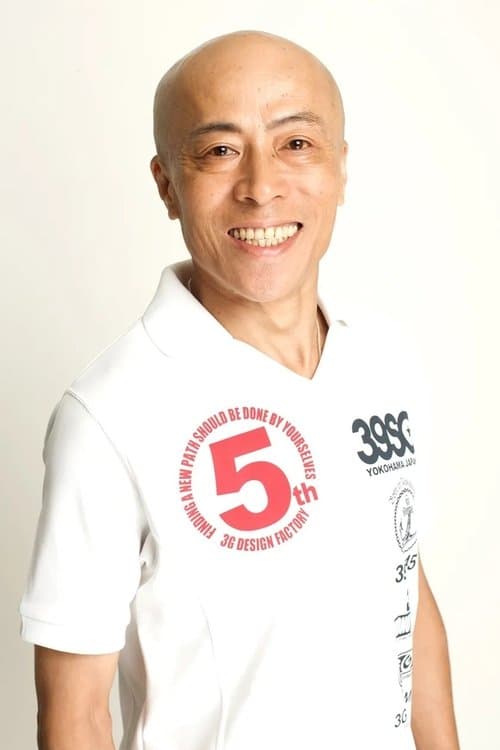井手らっきょ zdjęcie