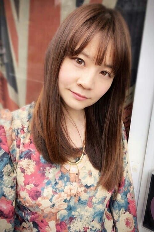 石毛佐和 zdjęcie