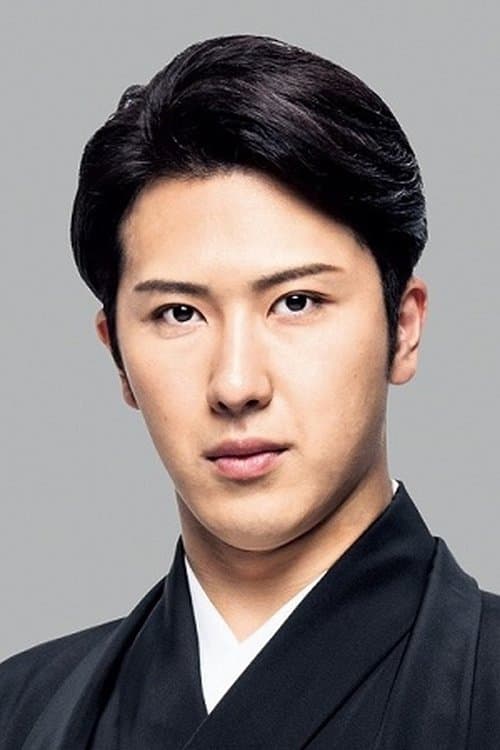 二代目 尾上松也 zdjęcie