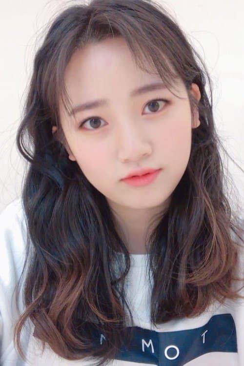한보배 zdjęcie