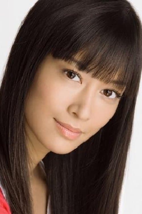 池端えみ zdjęcie