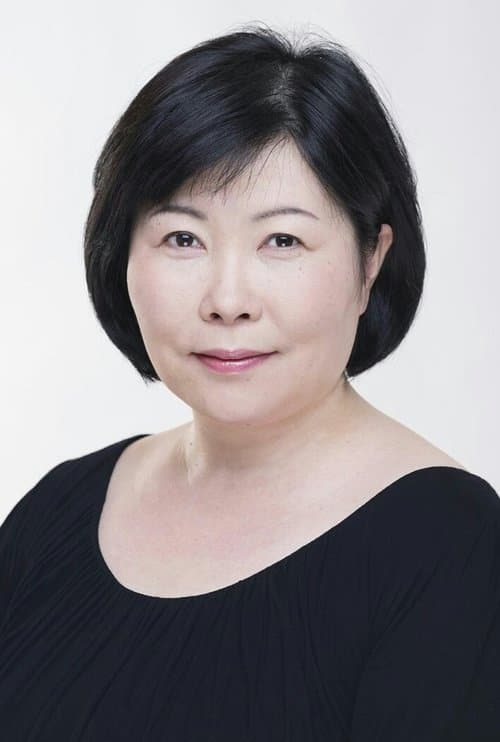 池谷のぶえ zdjęcie