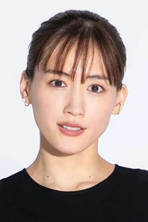 綾瀬はるか zdjęcie