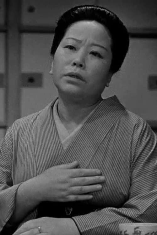 高橋とよ zdjęcie