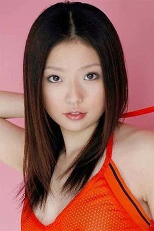 亜紗美 zdjęcie