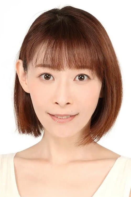後藤邑子 zdjęcie