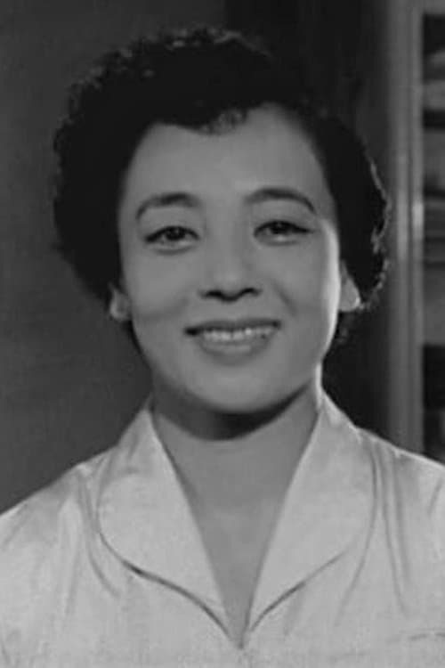 三宅邦子 zdjęcie