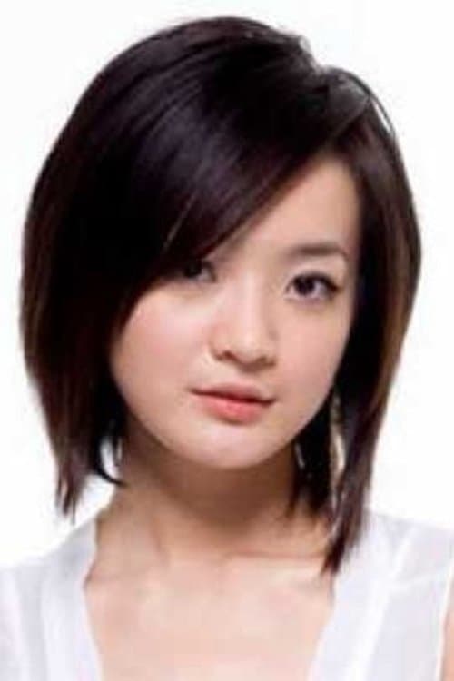 戴君竹 zdjęcie