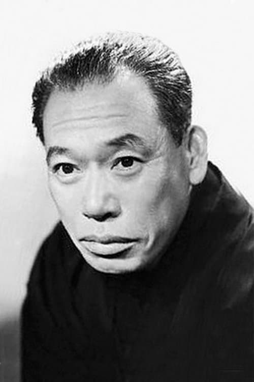 志村喬 zdjęcie
