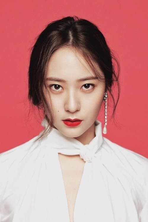 정수정 zdjęcie