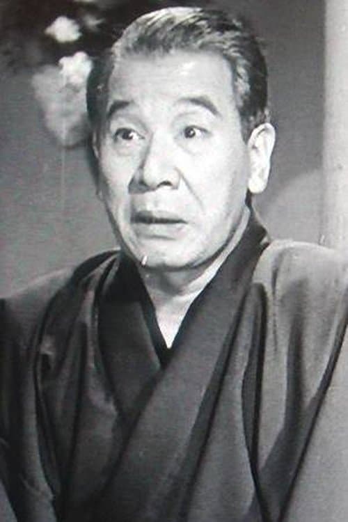 進藤英太郎 zdjęcie