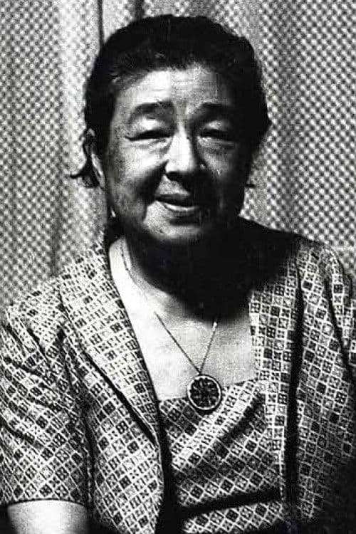 東山千栄子 zdjęcie