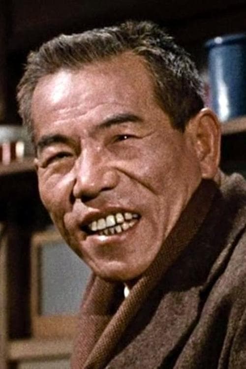 東野英治郎 zdjęcie
