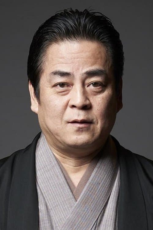 立川談春 zdjęcie