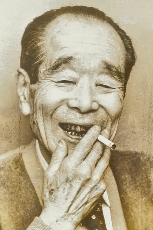 左卜全 zdjęcie