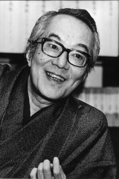久松保夫 zdjęcie