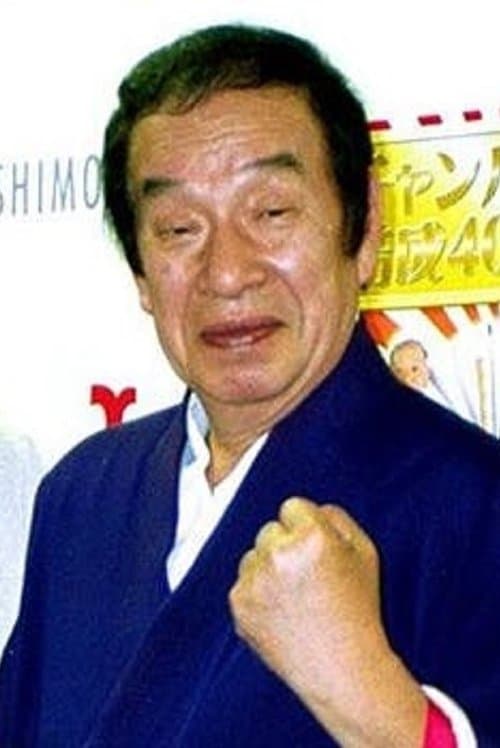 南方英二 zdjęcie