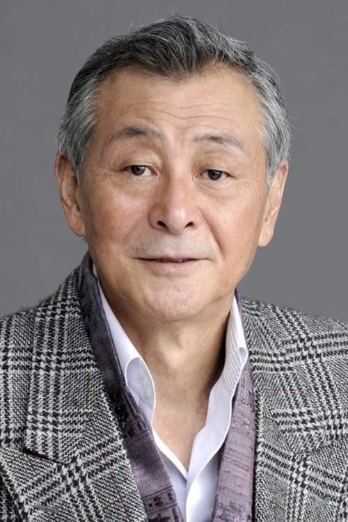 川地民夫 zdjęcie
