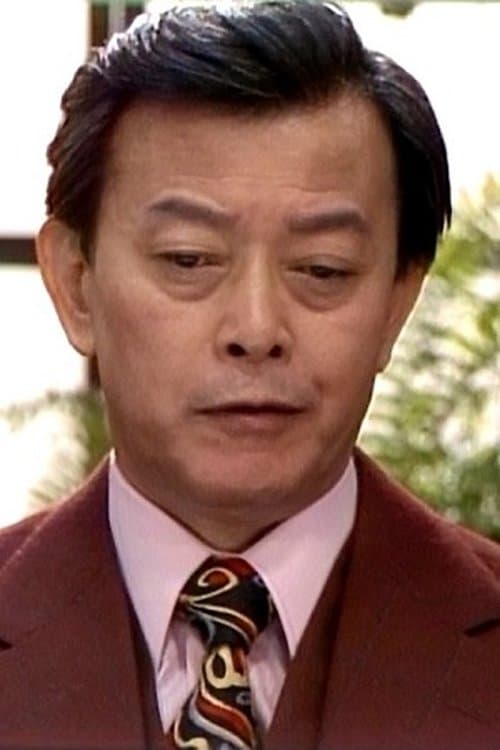 戸浦六宏 zdjęcie