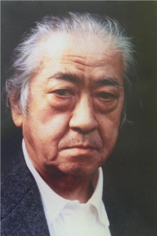観世栄夫 zdjęcie