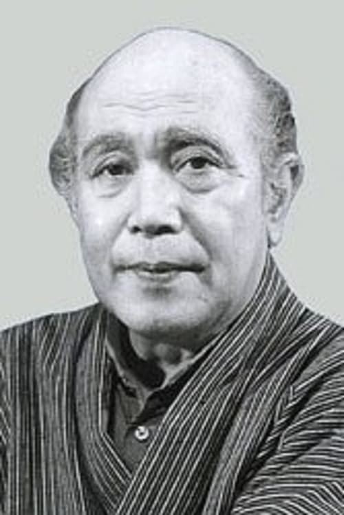 内田朝雄 zdjęcie