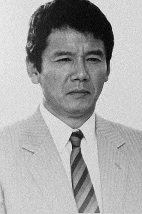 露口茂 zdjęcie