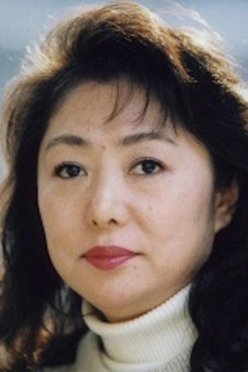 弥永和子 zdjęcie