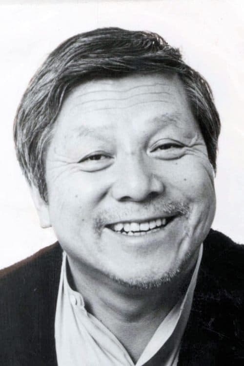 山谷初男 zdjęcie
